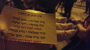 ריצת הסליחות תשעז-פיוט אדון הסליחות