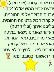 אקרוסיטכון מאומן הלשון, אחי, איסי שמש