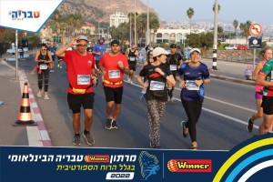 מרתון טבריה-עם בלהה בריצה-9.12.22.