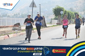 ריצה עם בלהה בנוף היפה במרתון טבריה